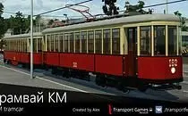 Transport Fever KM tramcar