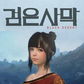 Black Desert Online