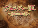Shenmue 3