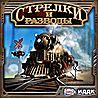 Train Empire