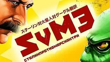 Stalin vs. Martians 3