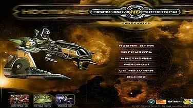 Space Rangers HD: A War Apart