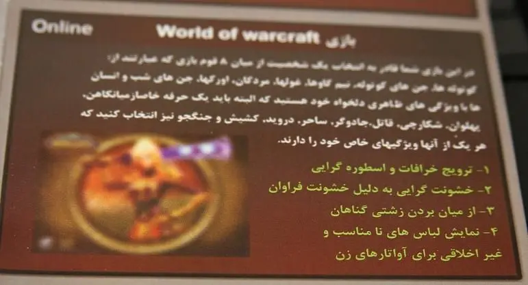 Blizzard bans World of Warcraft and Battle.net in Iran due to US sanctions
