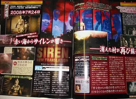 Famitsu magazine confirms Siren: New Translation for PS3 in Japan
