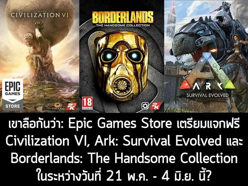 Civilization 6, Borderlands and more could be offered for free on Epic Games Store, according to leak