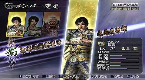 KOEI announces release of Warriors Orochi on PC and PSP