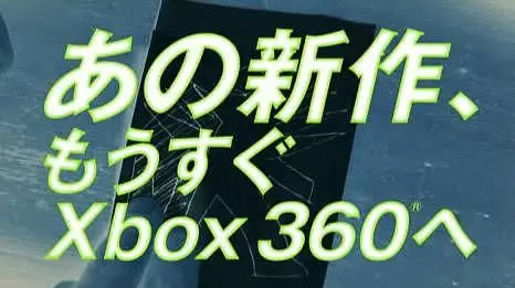 Microsoft tease new Xbox 360 title for Japan, may involve robots