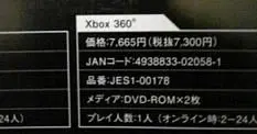Battlefield 3 2 discs on Xbox 360