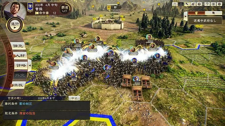 Romance of the Three Kingdoms: Diplomacy and Strategy Expansion Announced