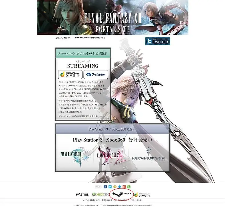 Steam logo on Final Fantasy XIII site hints at upcoming PC release