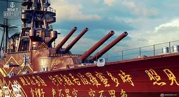 World of Warships Patch Notes - v0.6.13