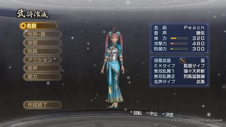 Dynasty Warriors 7 Empires demo now available on PSN
