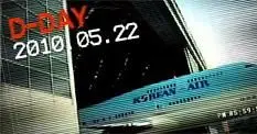 Korean ads tease StarCraft II, pre-hype is up as "D-DAY 2010.05.22"