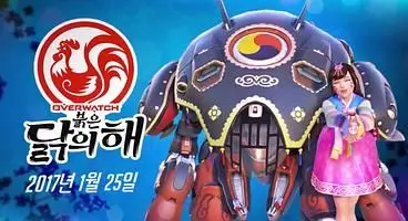 Overwatch Year of the Rooster - Everything We Know | Updated With Trailer
