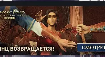 Prince of Persia: The Sands of Time Remake Leaked, Russian Uplay Listing Spotted