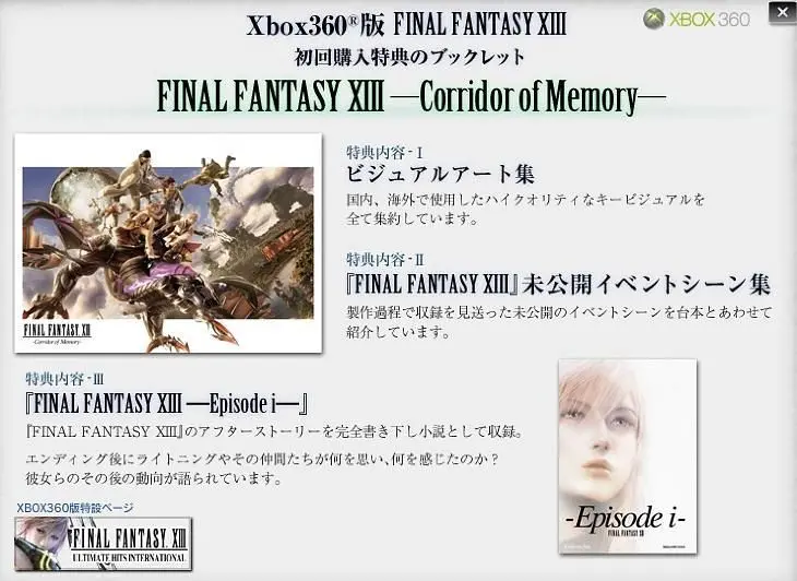 Final Fantasy XIII Ultimate Hits International for Xbox 360 in Japan