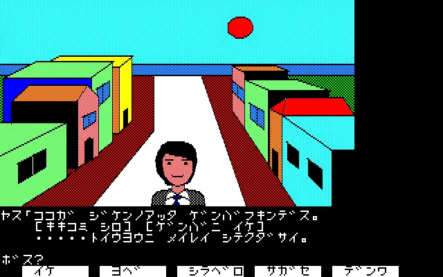 1980's murder mystery game an Easter Egg in Metal Gear Solid 5
