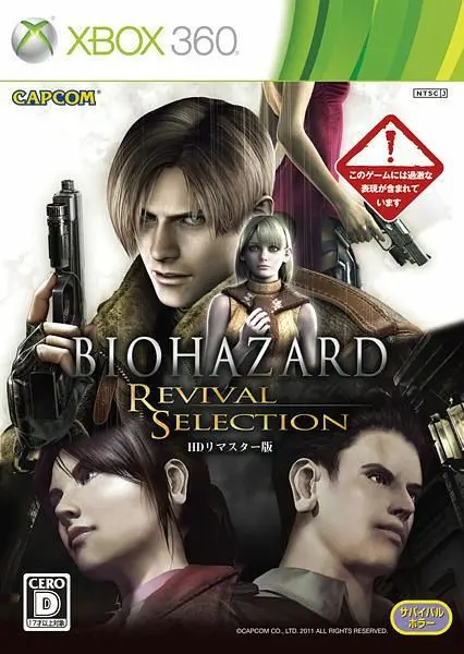 Xbox 360 Resident Evil Revival Selection bonus is Leon jacket