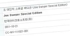 Hello Games' Joe Danger rated for Xbox Live Arcade in S. Korea