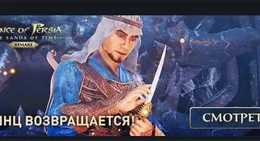Prince of Persia: The Sands of Time Remake Leaked, Russian Uplay Listing Spotted