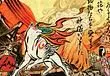 Hideki Kamiya and PlatinumGames Want To Make Okami 2