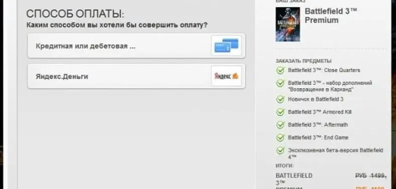 Rumour: Battlefield 4 beta open early to BF3 Premium subscribers