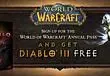 BlizzCon 2011: Purchase World of Warcraft annual pass, get Diablo III free