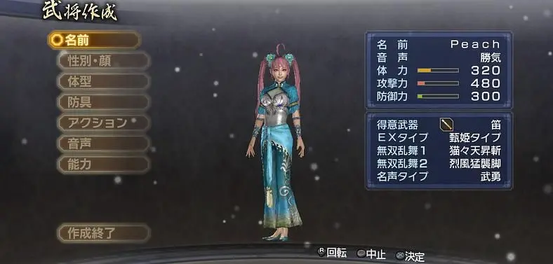 Dynasty Warriors 7 Empires demo now available on PSN