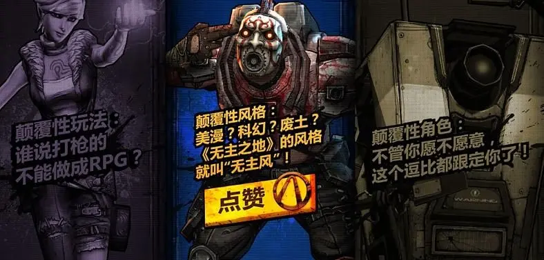 Take-Two closes 2K China; Borderlands Online canceled