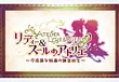 Atelier Lydie and Suelle: Alchemists of the Mysterious Painting Confirmed For A Worldwide PC Release 