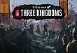 Total War: Three Kingdoms, the next historical Total War game, will be set in China [UPDATE: Mod Support and Campaign Map size detailed in FAQ]