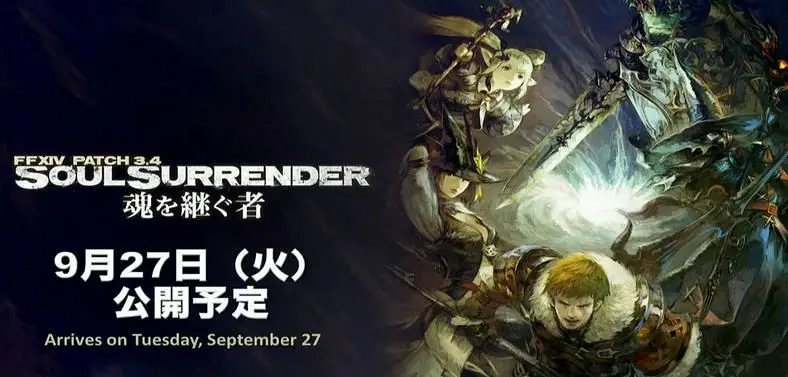 Final Fantasy XIV Patch 3.4 Lands Next Week
