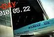 Korean ads tease StarCraft II, pre-hype is up as "D-DAY 2010.05.22"