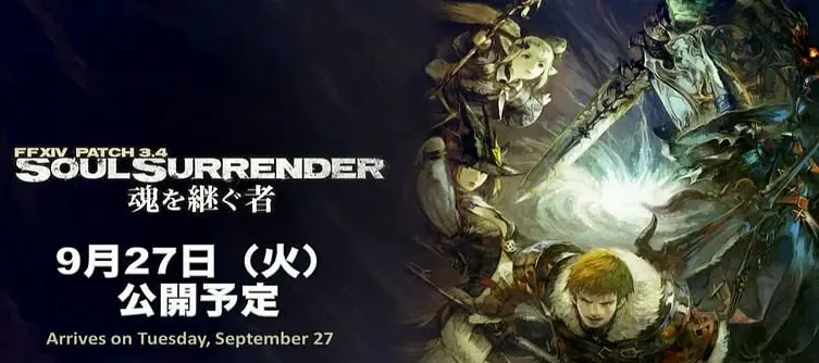 Final Fantasy XIV Patch 3.4 'Soul Surrender' Is Now Live