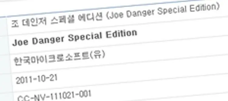 Hello Games' Joe Danger rated for Xbox Live Arcade in S. Korea