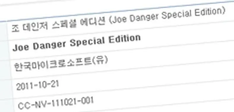 Hello Games' Joe Danger rated for Xbox Live Arcade in S. Korea