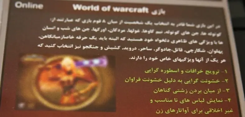 Blizzard bans World of Warcraft and Battle.net in Iran due to US sanctions