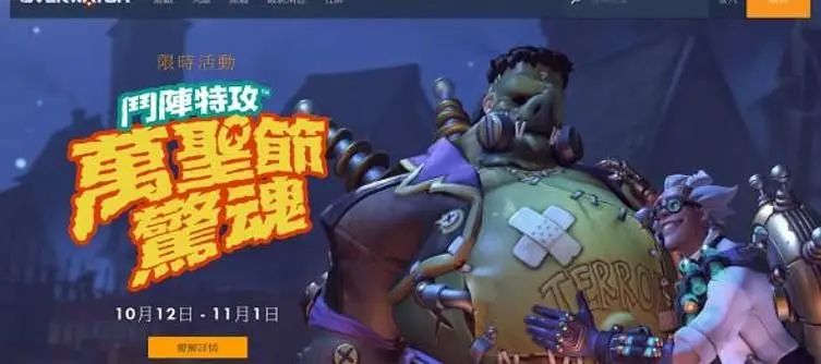 Further Leaks Suggest The Overwatch Halloween Event Will Go Live Today