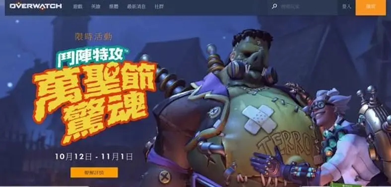 Further Leaks Suggest The Overwatch Halloween Event Will Go Live Today