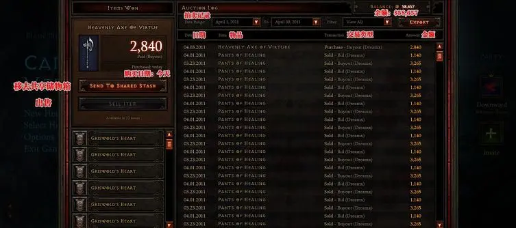 Former Diablo III director states the auction houses were a mistake