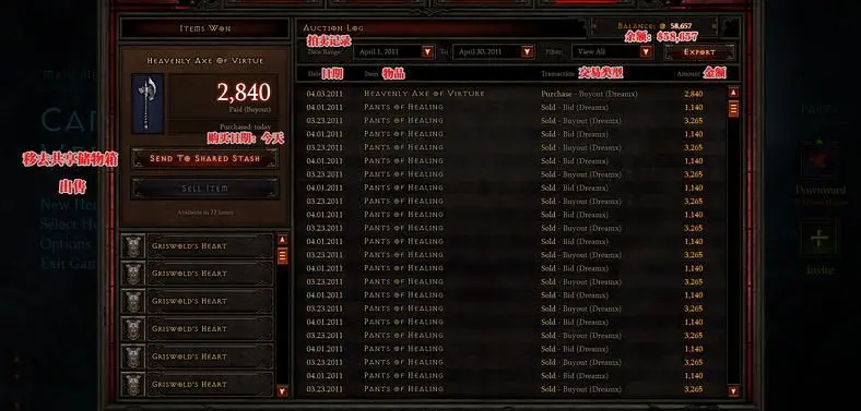 Former Diablo III director states the auction houses were a mistake
