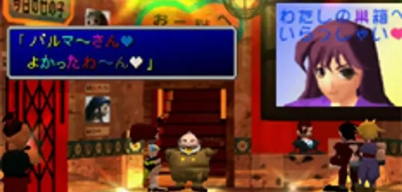 Fans uncover unused scene in Final Fantasy VII, Japanese only