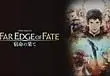 Final Fantasy XIV's 3.5 'Far Edge Of Fate' Patch Will Ease Us Into The Stormblood Storyline
