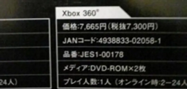 Battlefield 3 2 discs on Xbox 360
