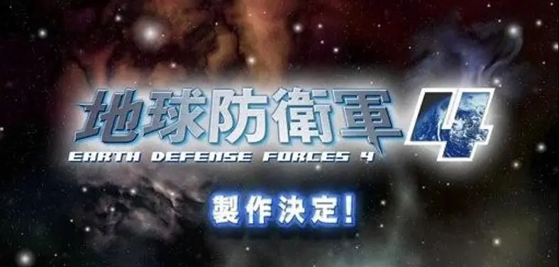 Earth Defense Force 4 hitting the West in 2013, featuring mass multiplayer