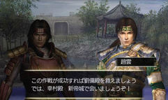 Warriors Orochi screenshot 3