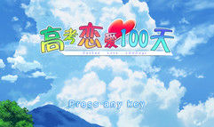 Gaokao.Love.100Days screenshot 2